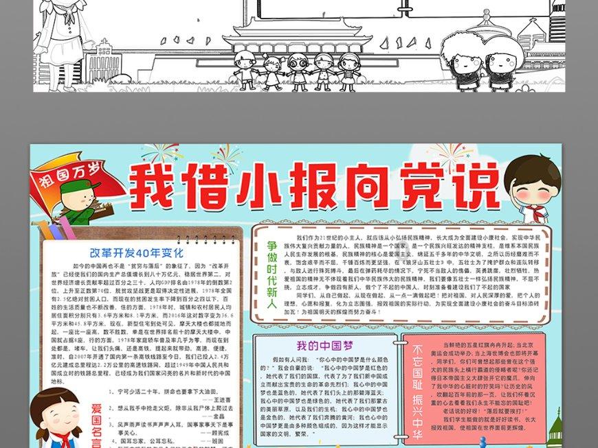 hahabet前方星辰大海梦想